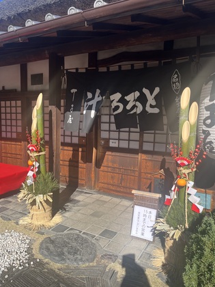 とろろ屋(^_-)-☆