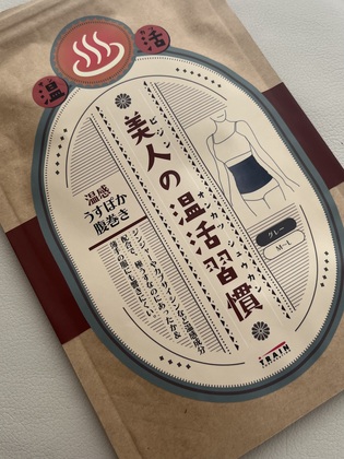 最強腹巻(^^♪