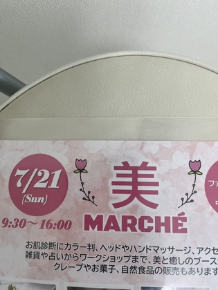 美マルシェ♡