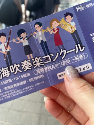 吹奏楽コンクール★