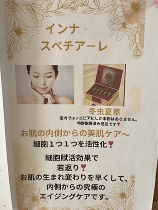 身体の中から・・・。
