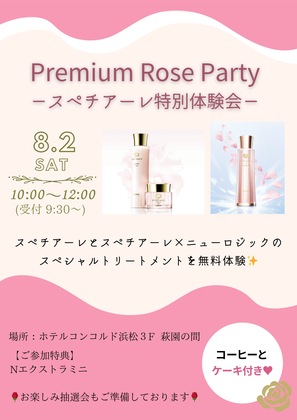 🌹薔薇『スペチアーレ』体感会