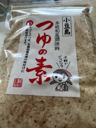 出汁入りました^ ^