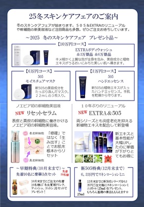 基礎キャンペーン開催中!(^^)!