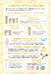 まだまだ間に合います!(^^)!