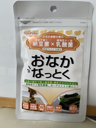 おなかなっとく(^^)/