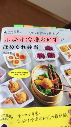冷凍食品(´；ω；`)ｳｯ…
